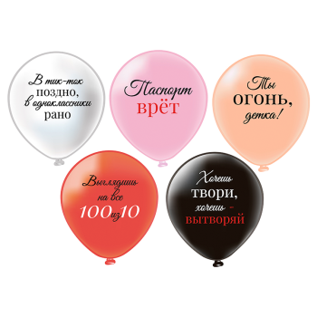 Ты огонь, детка! Ассорти пастель