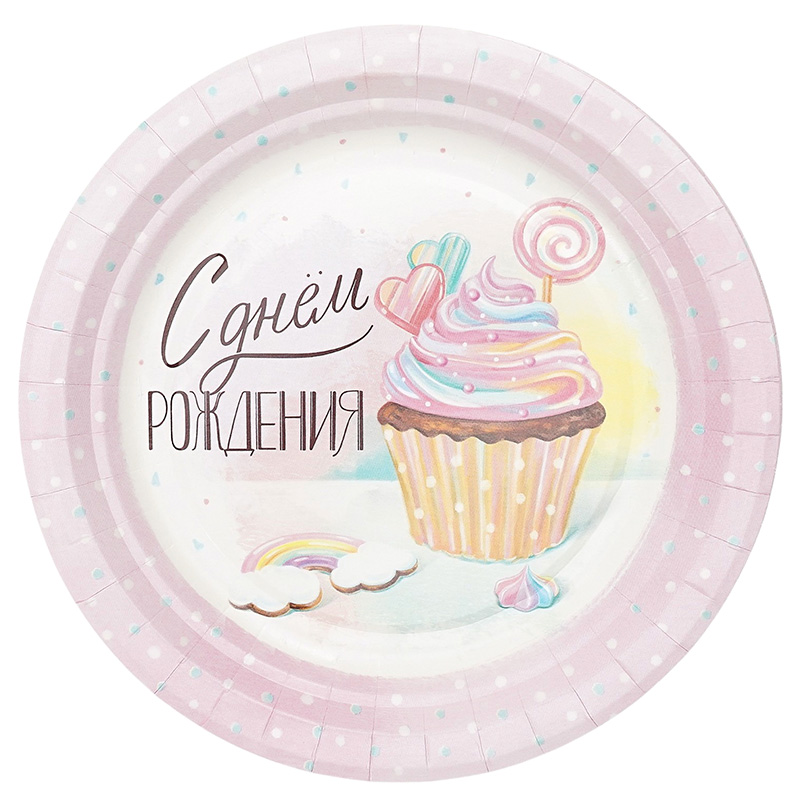 Тарелки "Сладкий День Рождения"