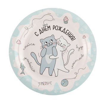 Тарелки  "С Днем Рождения" Милые Котики