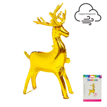 Ходячая фигура Олень золотой в упаковке, фольгированный шар