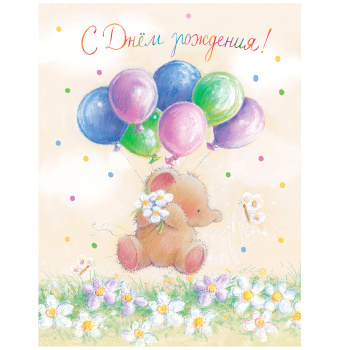 Открытка "С днем рождения" Слонёнок