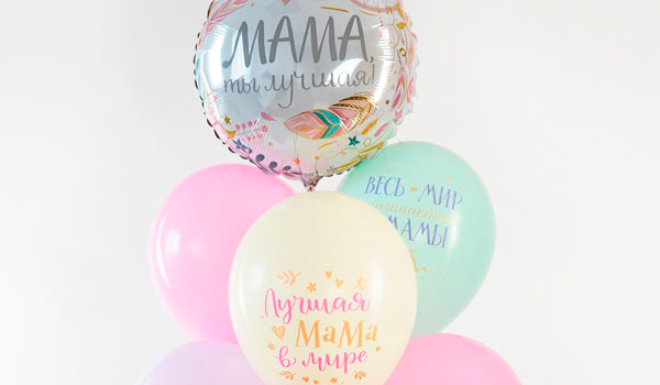 Набор шаров "Комплимент для мамы" 8 в 1