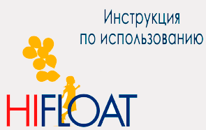 Что такое hi-float и как экономить гелий с помощью такой обработки шаров