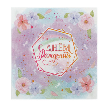 Салфетки "С Днем Рождения" Ванильное небо