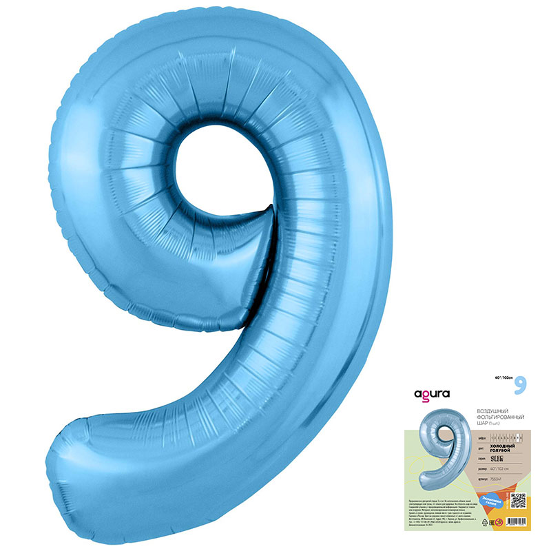 Цифра 9 Голубая Slim в упаковке, фольгированный шар