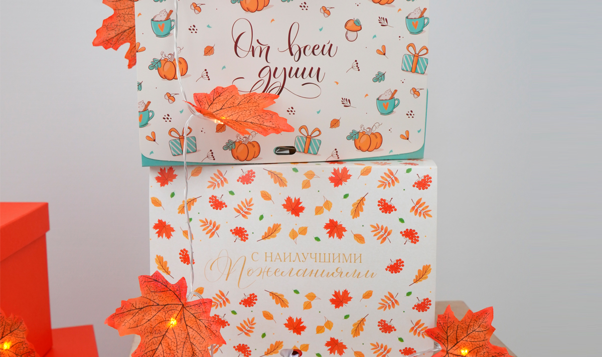 коробки складные осенние