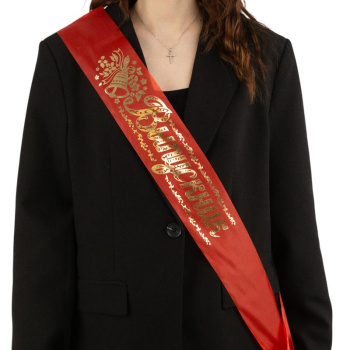 Набор лент "Выпускник" Красные, шелк, 5 шт.