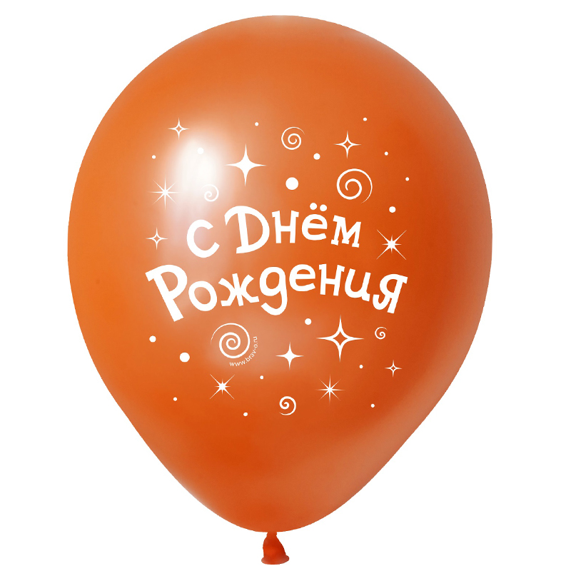 С Днем рождения, Поздравления, Ассорти Пастель, латексный шар