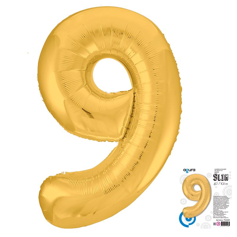 Цифра 9 Золото Slim в упаковке, фольгированный шар