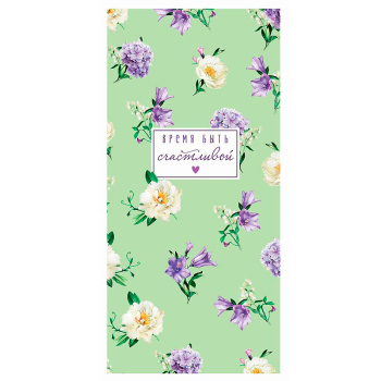 Конверт для денег Время быть счастливой