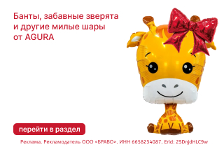 Обновление ассортимента фольгированных шаров AGURA!