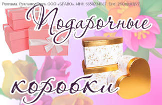 Пополнение ассортимента коробок