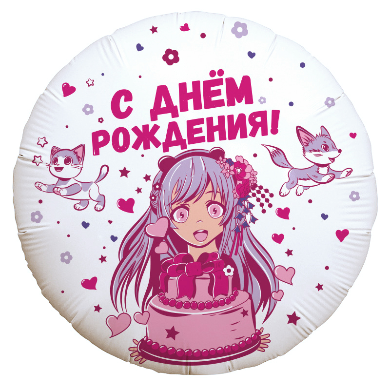 Аниме девочка С днем рождения, фольгированный шар