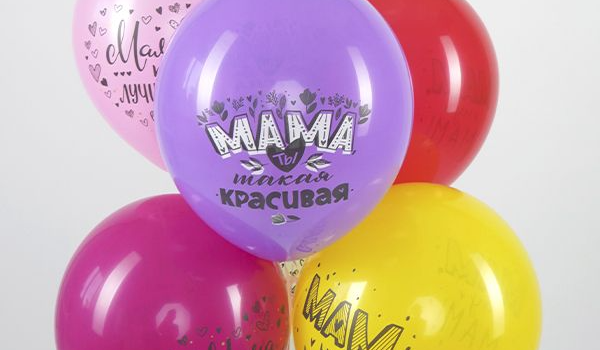 Набор воздушных шаров Мама, ты лучшая