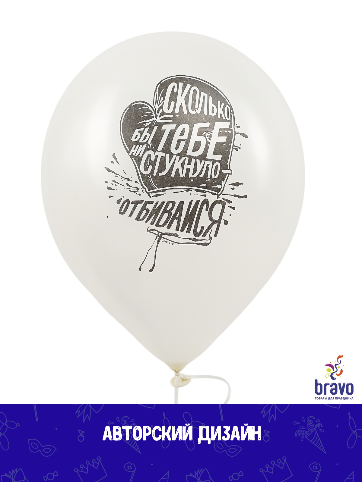 Юмор для него, Ассорти Металл, латексный шар