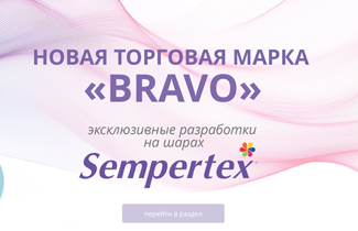 BRAVOTEX на Sempertex- уникальные латексные шары для ярких моментов!»