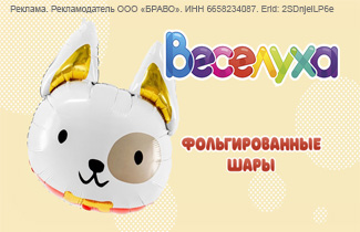 Фольгированные шары Веселуха