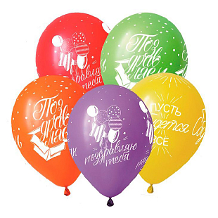 Пожелания Классические, Ассорти Пастель, латексный шар