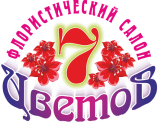 Флористический салон "7 цветов"