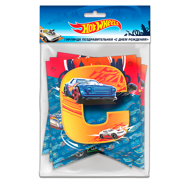 Гирлянда-буквы "С Днем рождения" Хот Вилс / Hot Wheels 