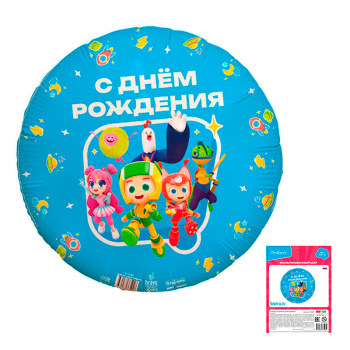 Геройчики с Днем рождения / Агура 18 Круг / в упаковке 