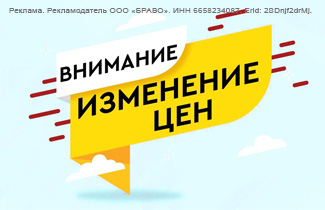 ПОВЫШЕНИЕ ЦЕН ‼