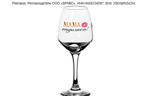 Мы принесли вам много всего - кружки, бокаллы, грузики