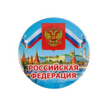 Значок "Российская Федерация"