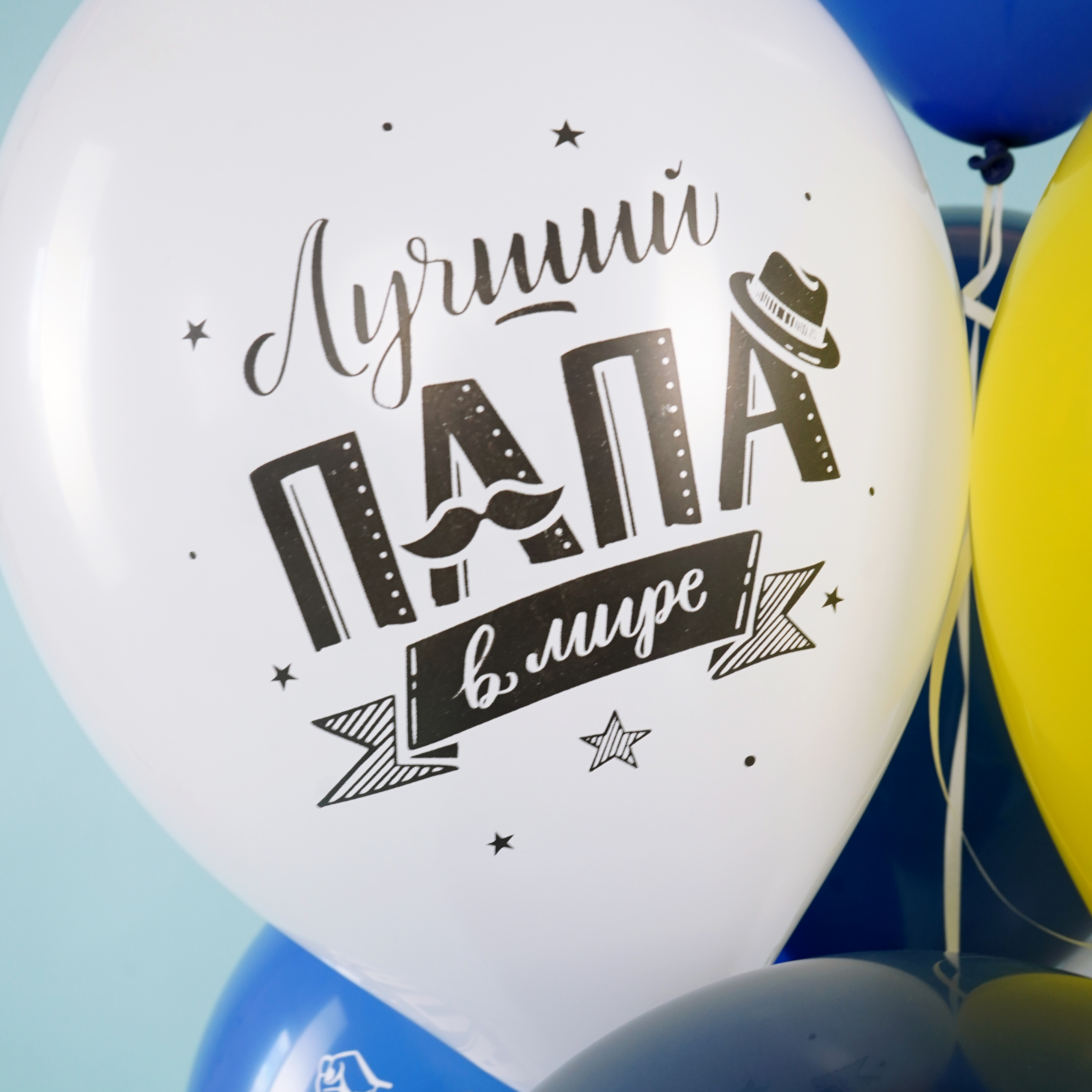 Латекс лучший папа