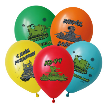 Gerand Танки СДР, Ассорти Пастель, латексный шар