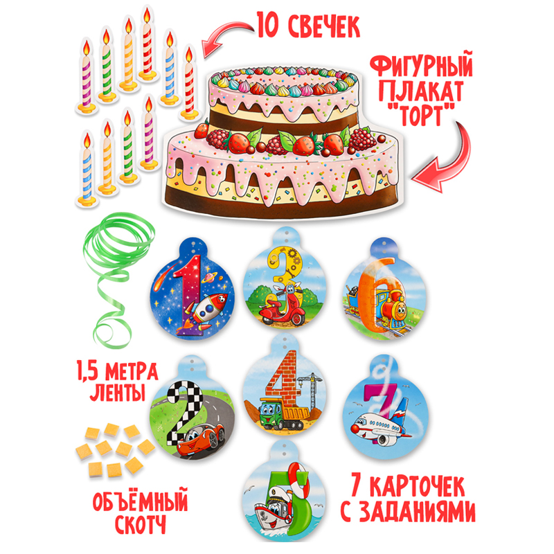 Настольная игра Адвент-календарь "Торт" для мальчиков
