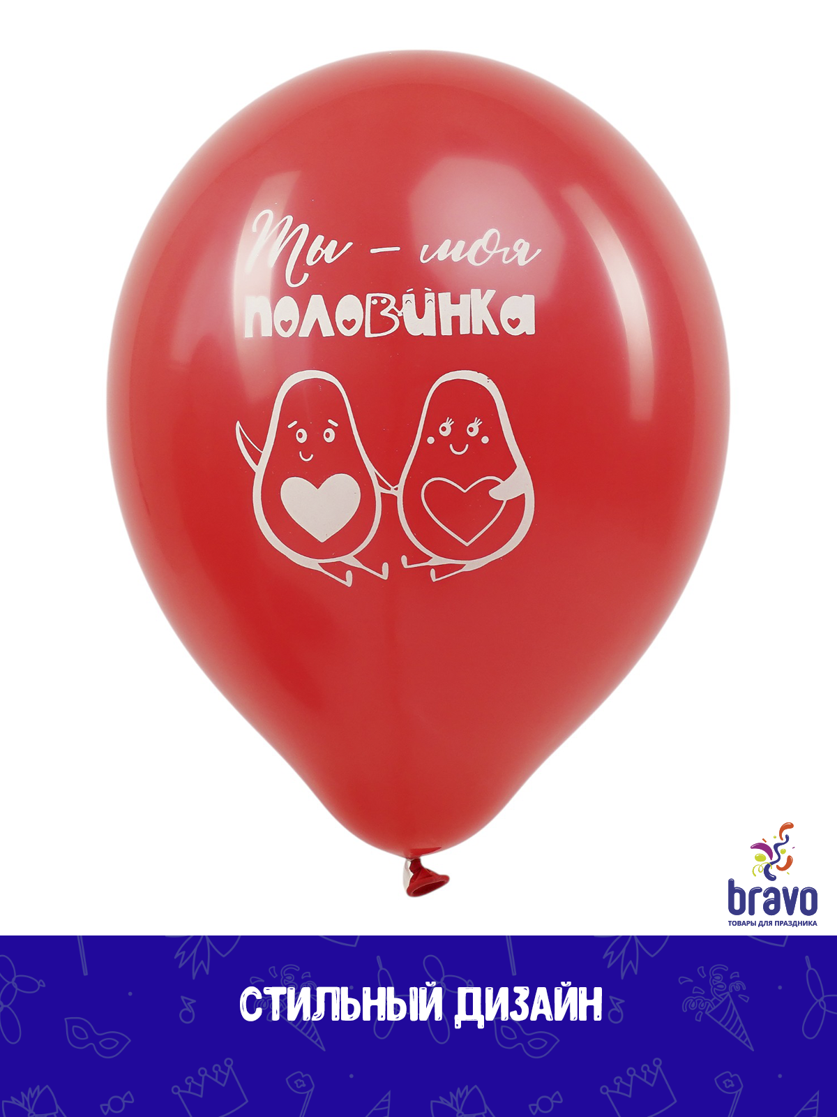 Признания в любви шуточные, Ассорти Пастель, латексный шар