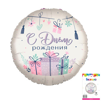 СДР Подарки в упаковке, фольгированный шар