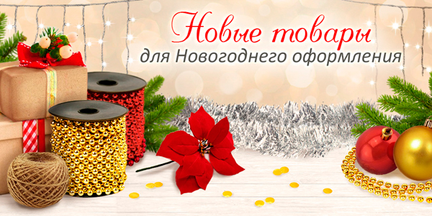 Новый Год Новый Год