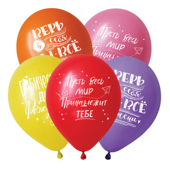 СДР Пожелания, Ассорти Пастель, латексный шар