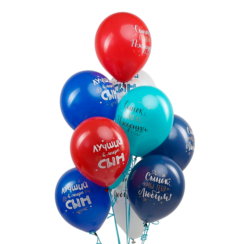 Шар СДР Сынок