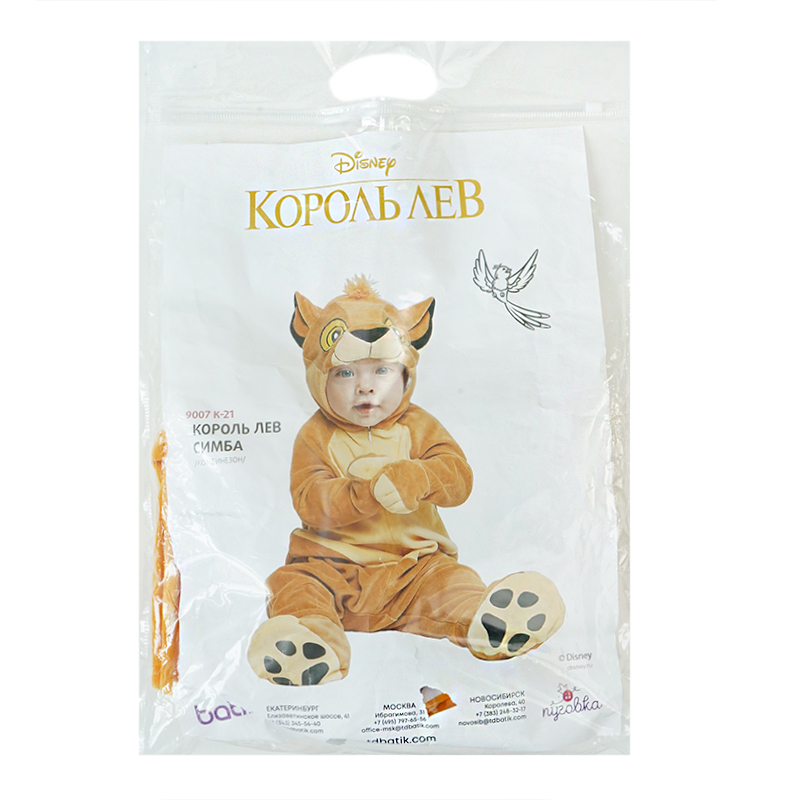 Карнавальный костюм "Симба" Король Лев 