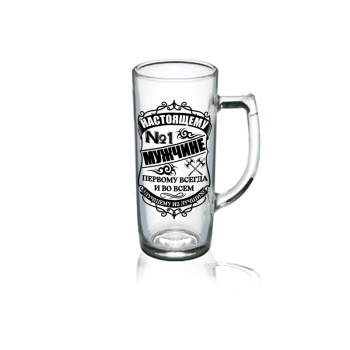 Пивная кружка "For Men. №1". В подарочной упаковке