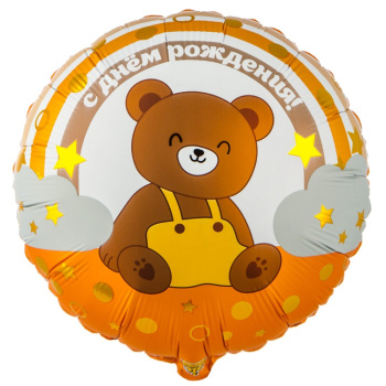 Круг "Мишка на радуге. С днем рождения" в упаковке, фольгированный шар