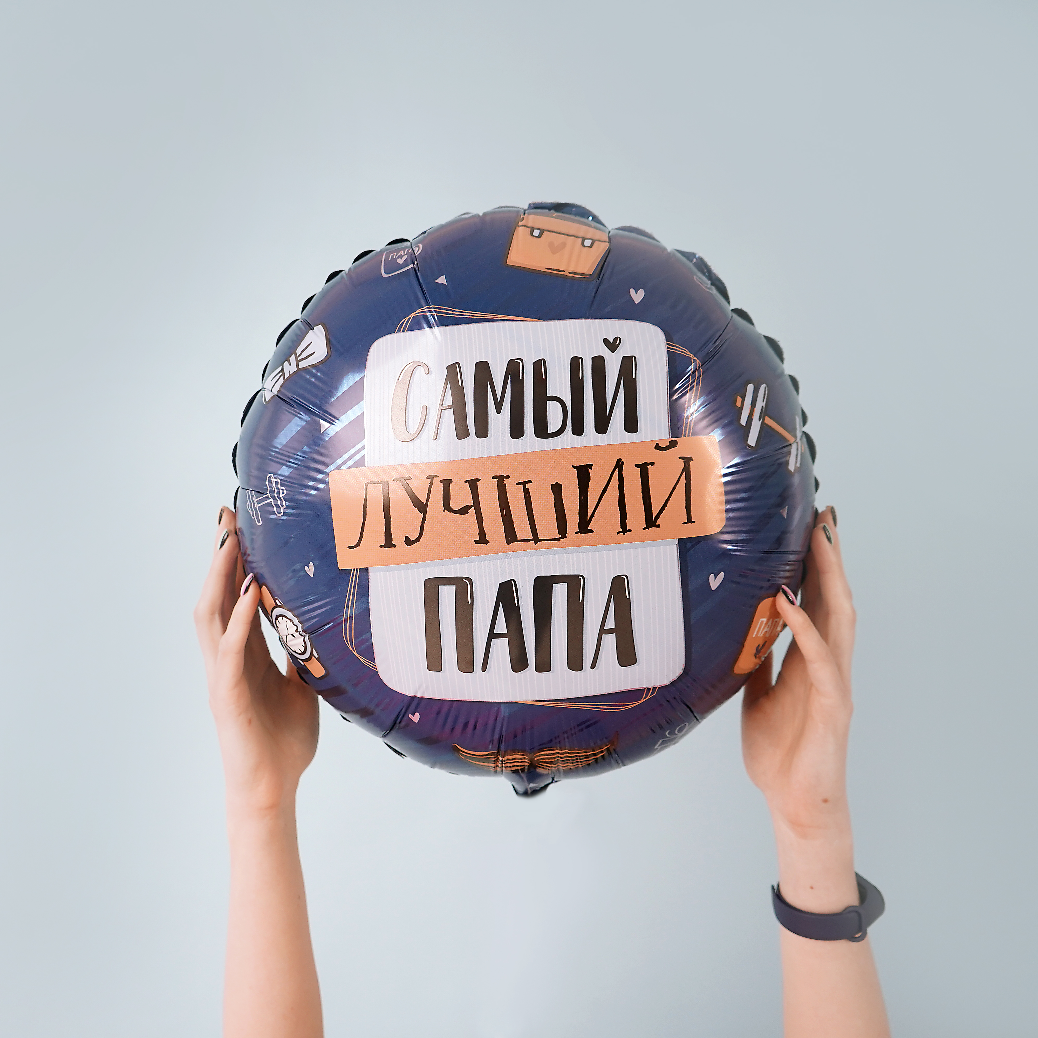 Фольга лучший папа