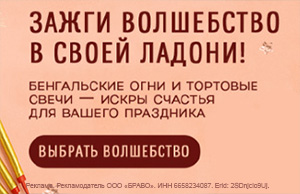 Пиротехника - вспышка креативности!