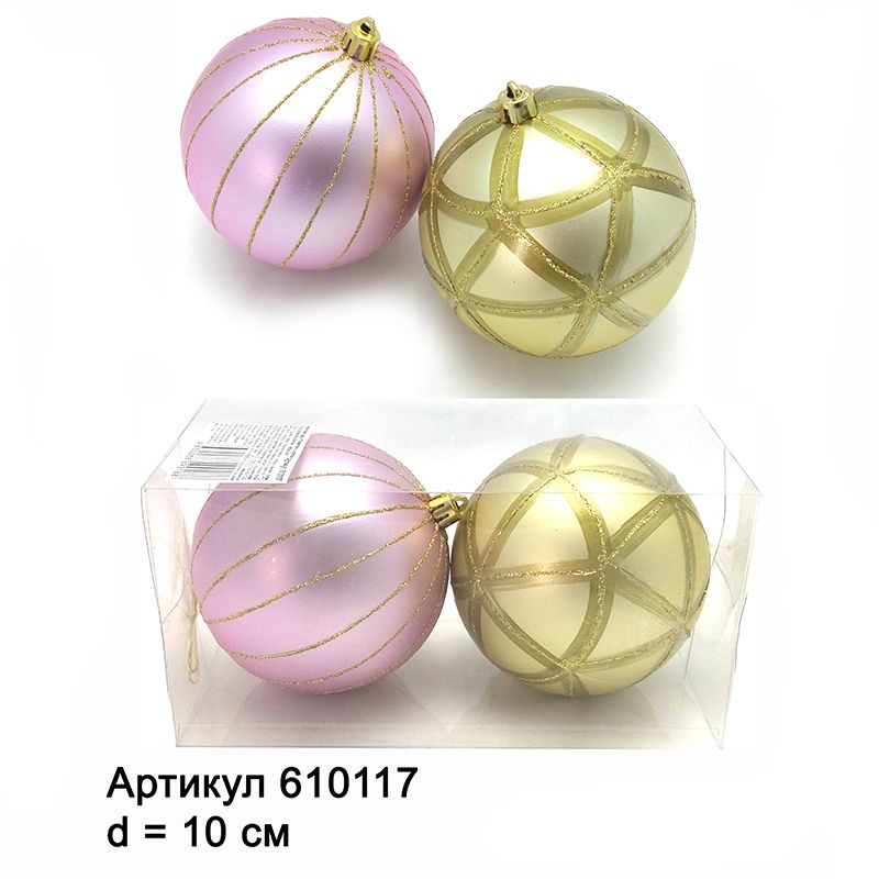 Новогодние шары "Геометрия" с золотом