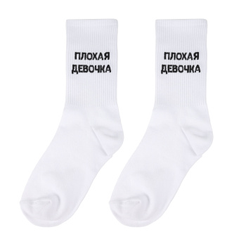 Носки "Плохая девочка", Белые (36-42)