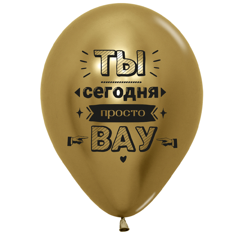 СДР Современный, Ассорти Хром, латексный шар