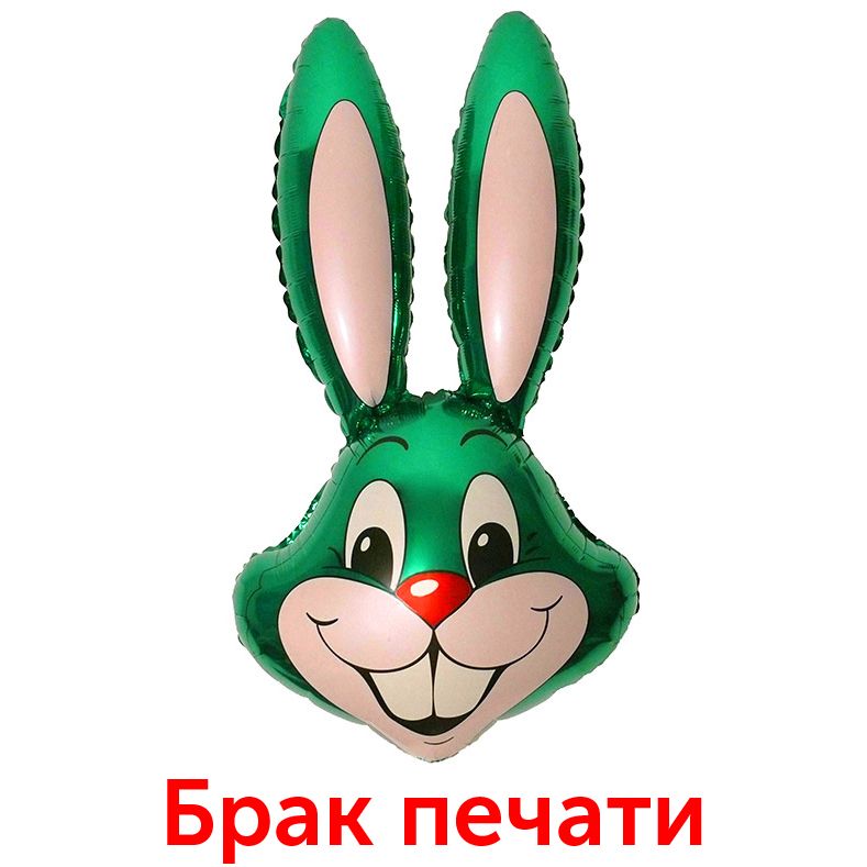 Заяц (зеленый) БРАК ПЕЧАТИ / Rabbit