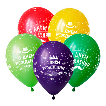 С Днем рождения, Для него, Ассорти Пастель, латексный шар