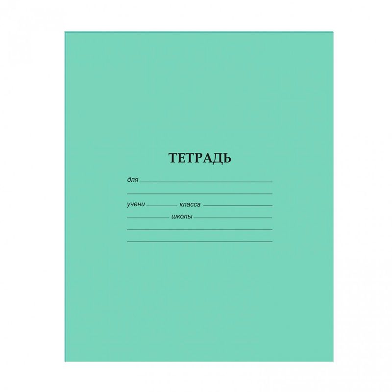 Тетрадь 12л., клетка