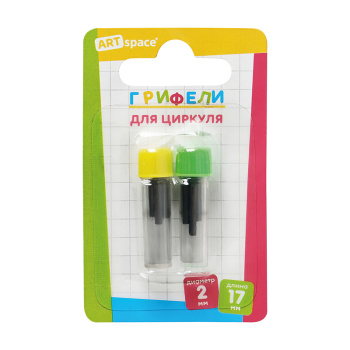Грифели для циркуля, 2 пенала по 4 шт.