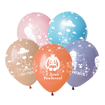 Зверята С Днем рождения, Ассорти Пастель, 5 ст., латексный шар