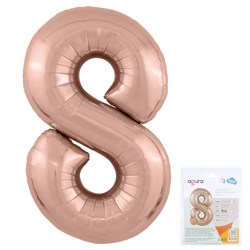 Цифра 8 Розовое золото Slim в упаковке, фольгированный шар
